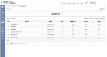 慧營銷 小東家收銀系統如何以“聰明”賦能，實現高效管店